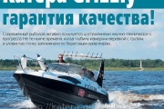 “Katera i Yachty” – Grizzly 580 and Grizzly 580-R: uniform – number... – “Osnovnoy instinct” #3 March 2009 – Grizzly 470 – safe easygoing boat but not a bear - “Katera i Yachty”journal– Grizzly 470